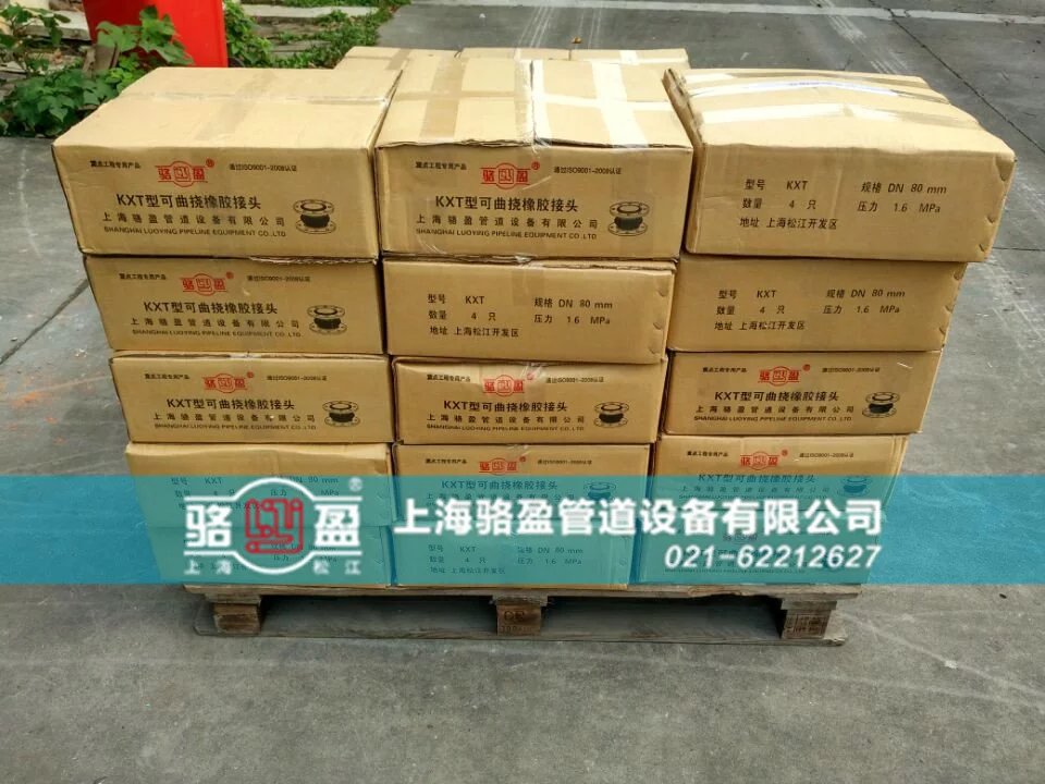 駱盈橡膠接頭安裝過程中的8大注意事項 駱盈橡膠接頭安裝過程中的8大注意事項