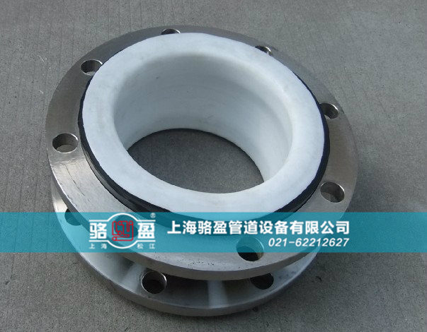 襯四氟橡膠軟接頭 襯四氟橡膠軟接頭